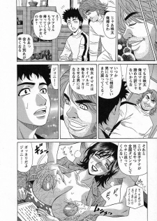 [Ozaki Akira] Dear Shitamachi Princess Vol. 2 - page 16