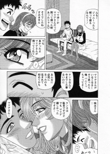 [Ozaki Akira] Dear Shitamachi Princess Vol. 2 - page 17