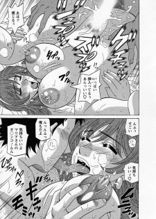 [Ozaki Akira] Dear Shitamachi Princess Vol. 2 - page 21