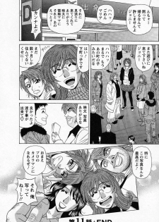 [Ozaki Akira] Dear Shitamachi Princess Vol. 2 - page 26