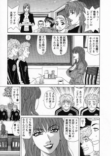 [Ozaki Akira] Dear Shitamachi Princess Vol. 2 - page 35