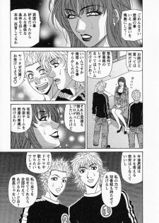 [Ozaki Akira] Dear Shitamachi Princess Vol. 2 - page 45