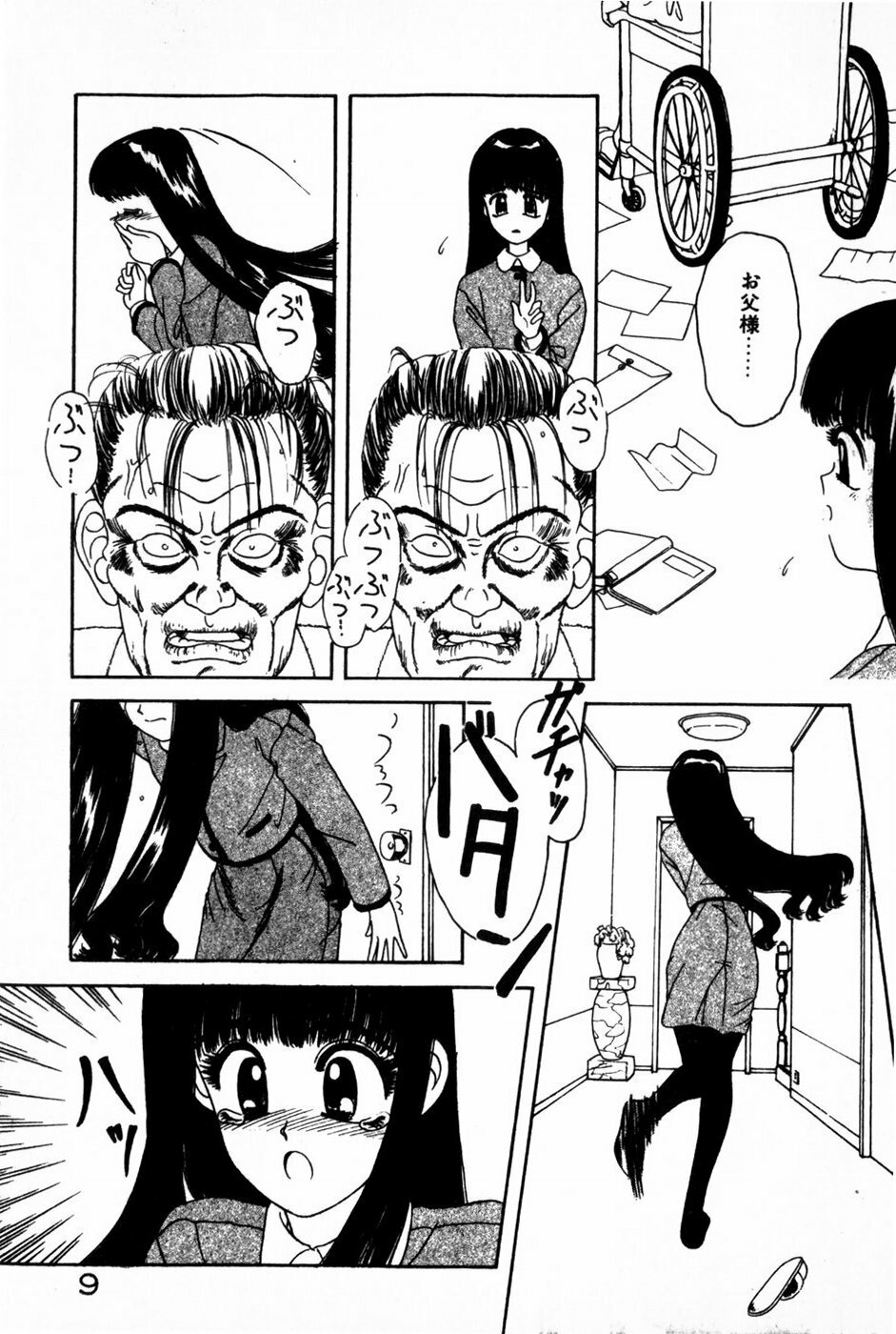 [Anyakunin] Himitsu no Love ☆ Attack page 11 full