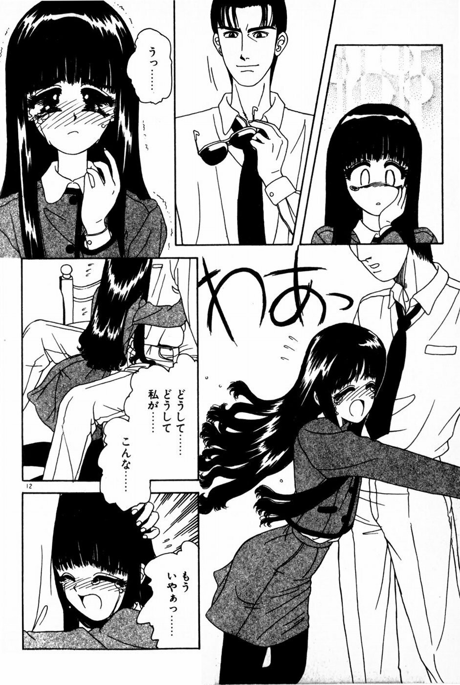 [Anyakunin] Himitsu no Love ☆ Attack page 14 full