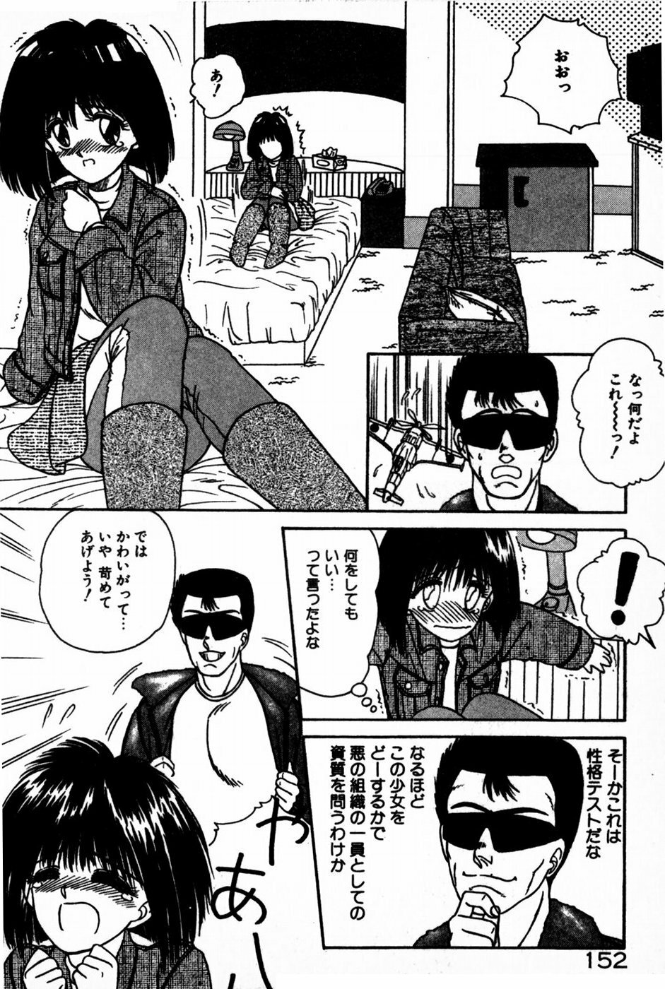 [Anyakunin] Himitsu no Love ☆ Attack page 154 full