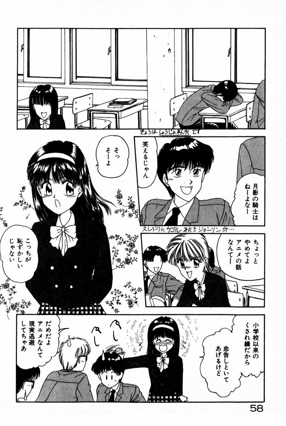 [Anyakunin] Himitsu no Love ☆ Attack page 60 full