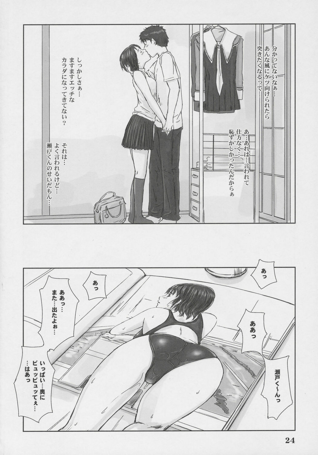 (C69) [G's studio (Kisaragi Gunma)] IORI (Is) page 23 full