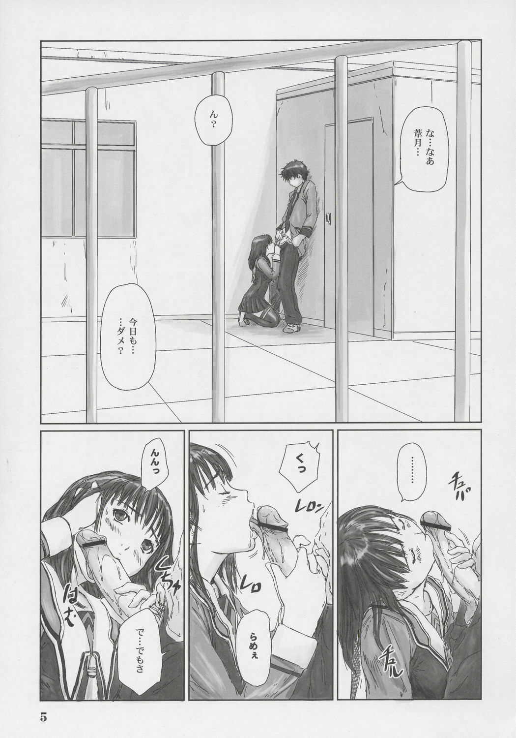(C69) [G's studio (Kisaragi Gunma)] IORI (Is) page 4 full