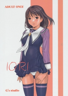 (C69) [G's studio (Kisaragi Gunma)] IORI (Is) - page 1
