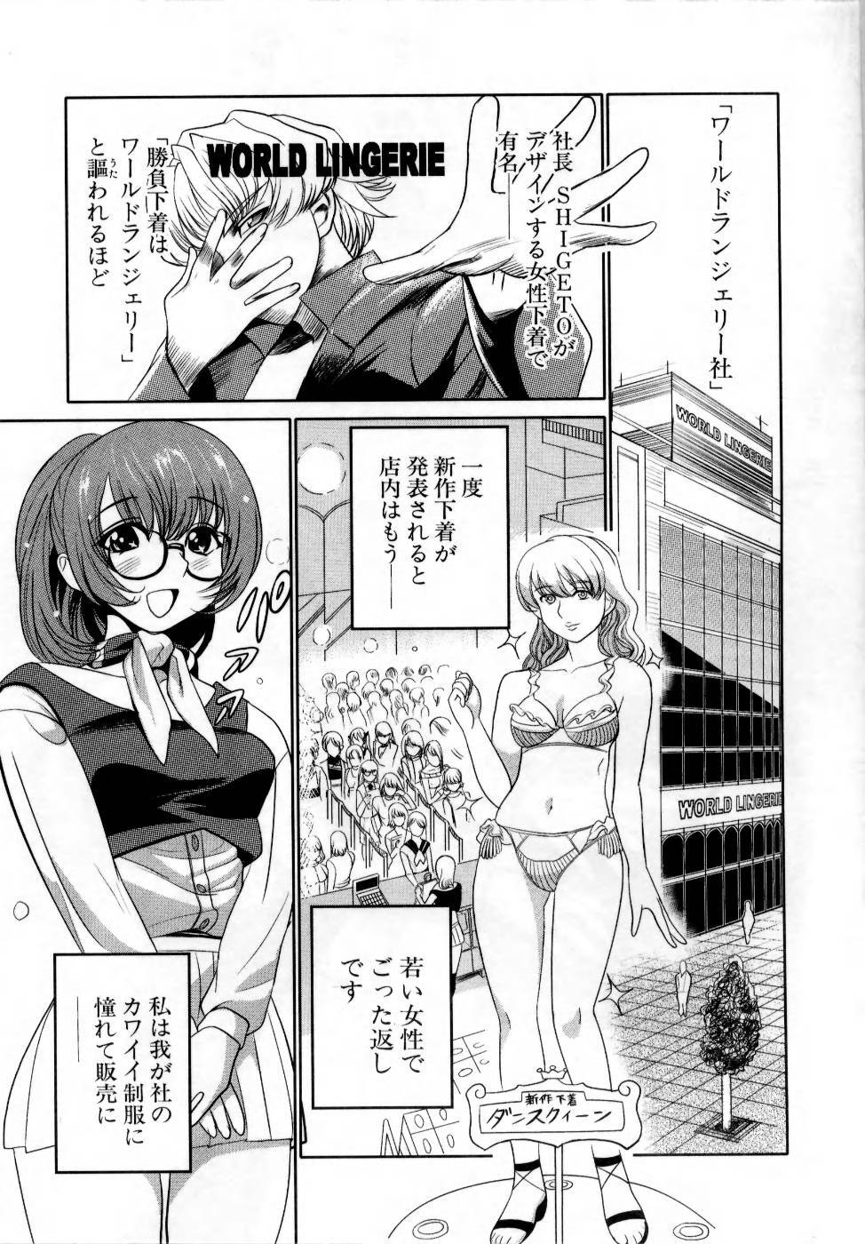 [Mitsuya] Deru Deru Chichi-ness page 109 full