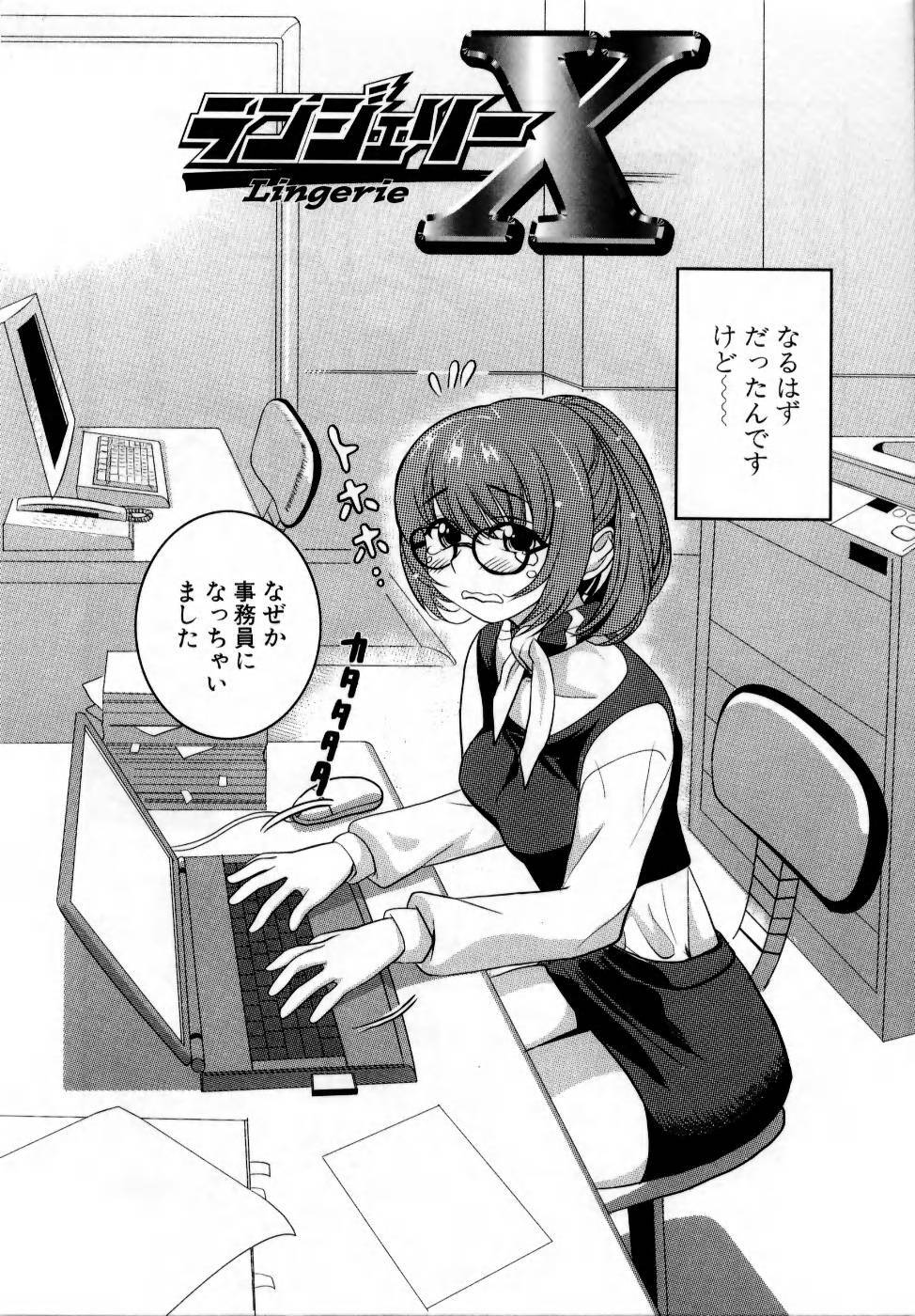 [Mitsuya] Deru Deru Chichi-ness page 110 full