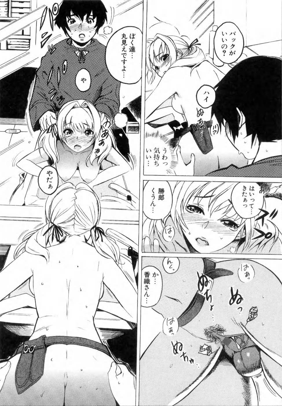 [Mitsuya] Deru Deru Chichi-ness page 20 full