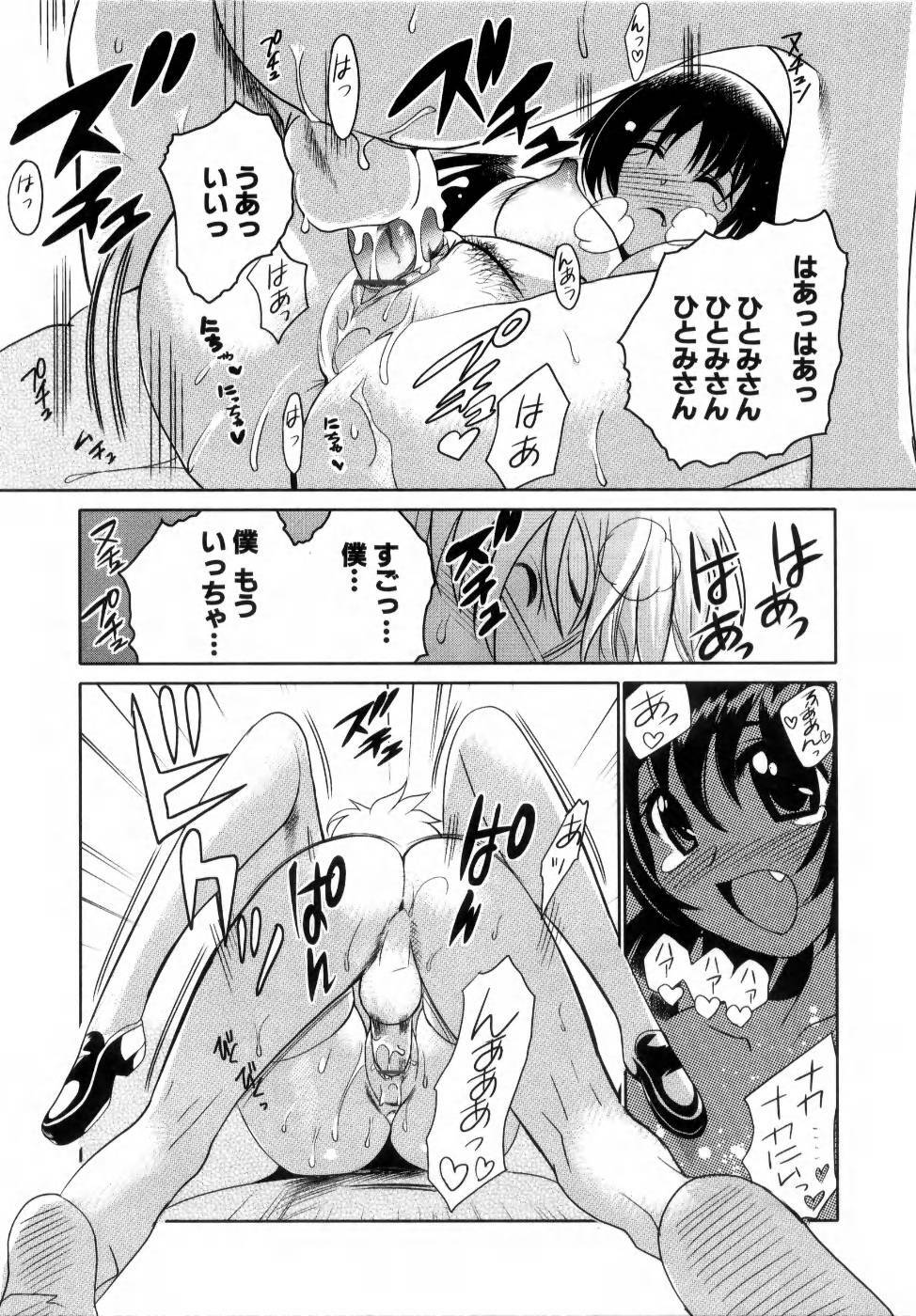 [Mitsuya] Deru Deru Chichi-ness page 74 full