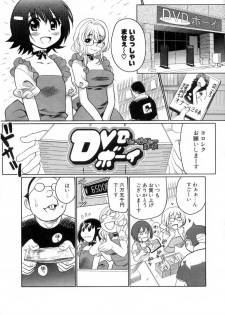 [Mitsuya] Deru Deru Chichi-ness - page 25