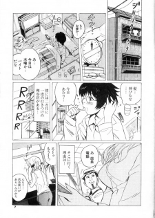 [Mitsuya] Deru Deru Chichi-ness - page 9