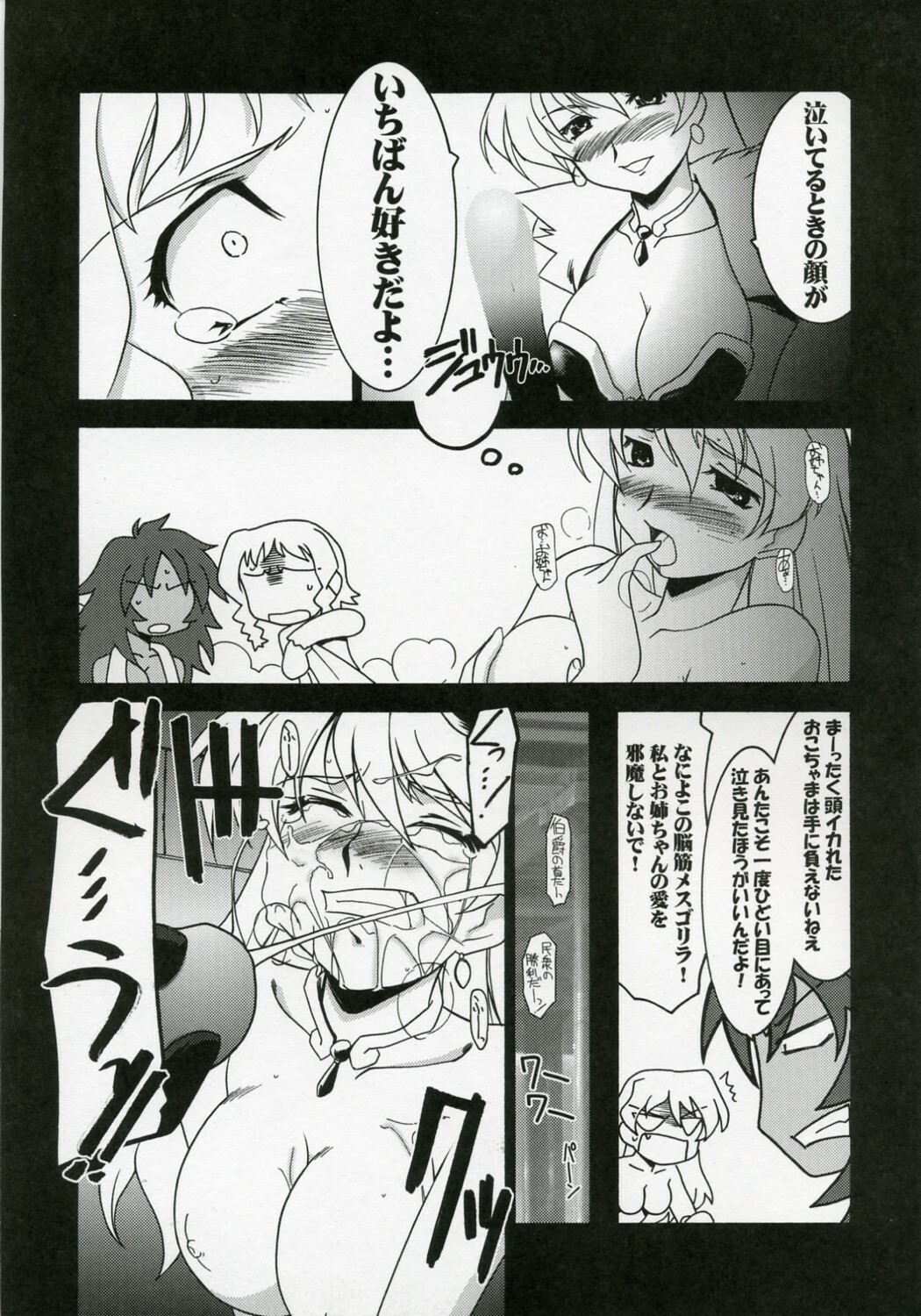 (COMIC1) [UA Daisakusen (Harada Shoutarou)] Ruridou Gahou CODE:32 (Queen's Blade) page 13 full