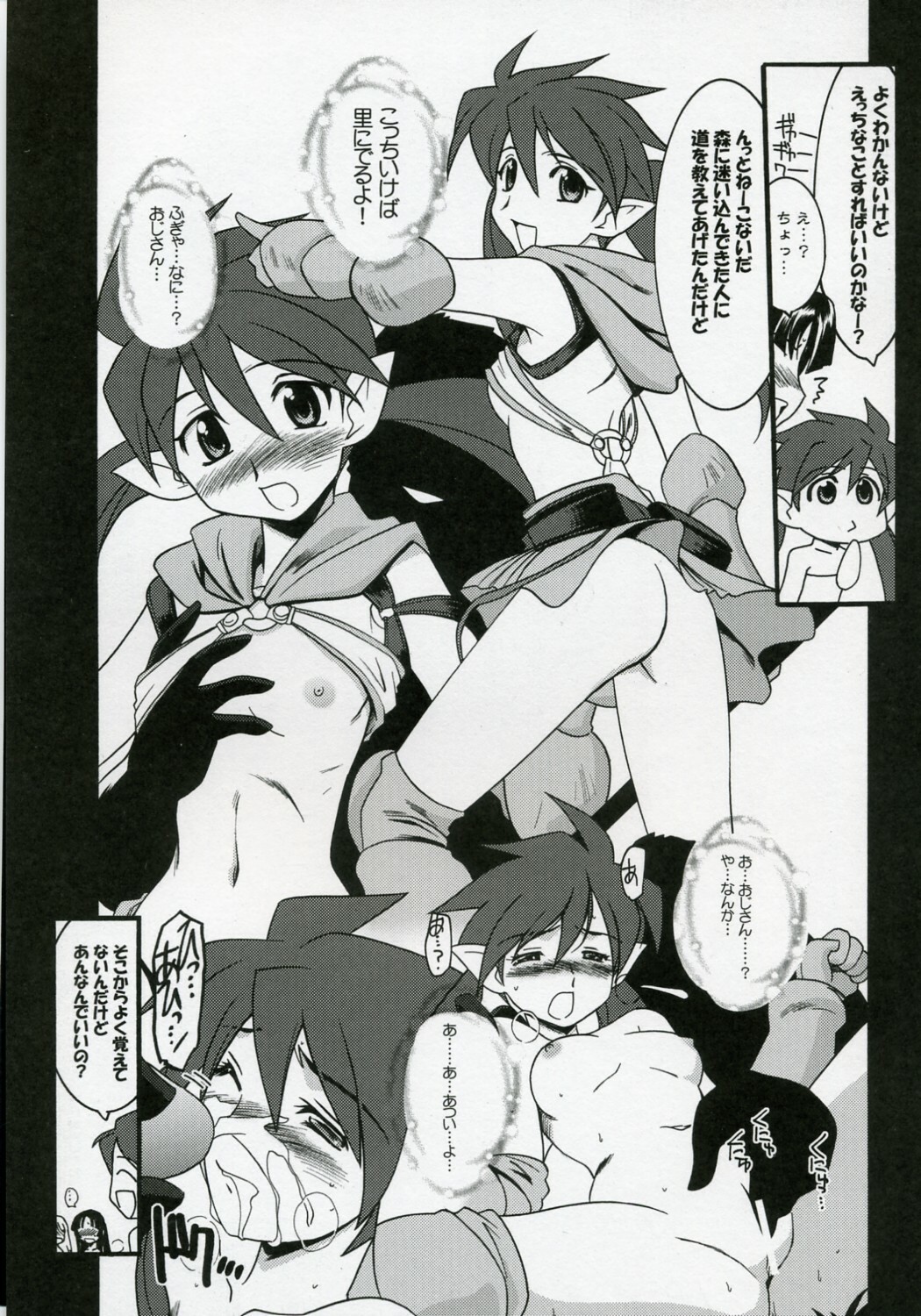 (COMIC1) [UA Daisakusen (Harada Shoutarou)] Ruridou Gahou CODE:32 (Queen's Blade) page 16 full