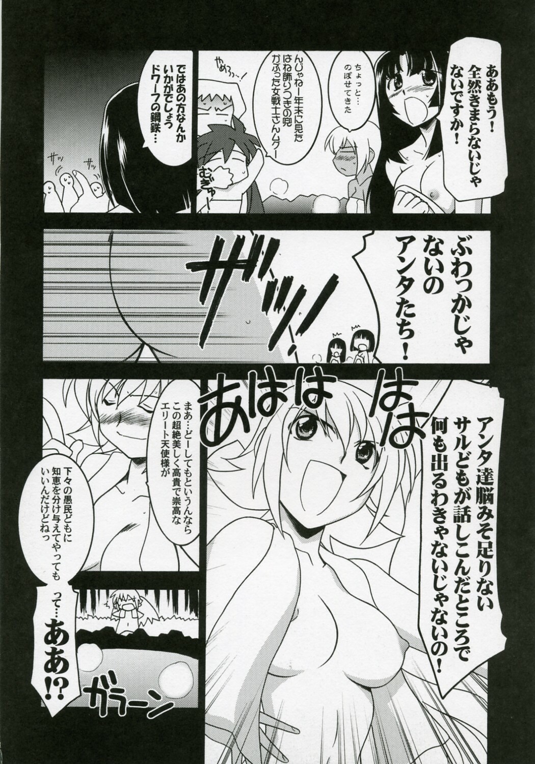 (COMIC1) [UA Daisakusen (Harada Shoutarou)] Ruridou Gahou CODE:32 (Queen's Blade) page 21 full