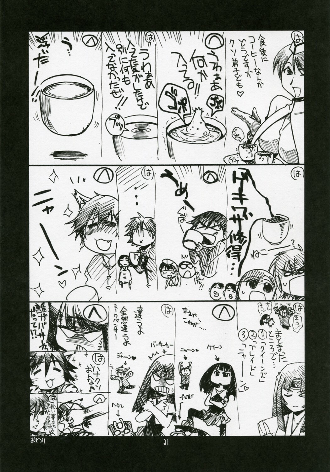 (COMIC1) [UA Daisakusen (Harada Shoutarou)] Ruridou Gahou CODE:32 (Queen's Blade) page 30 full