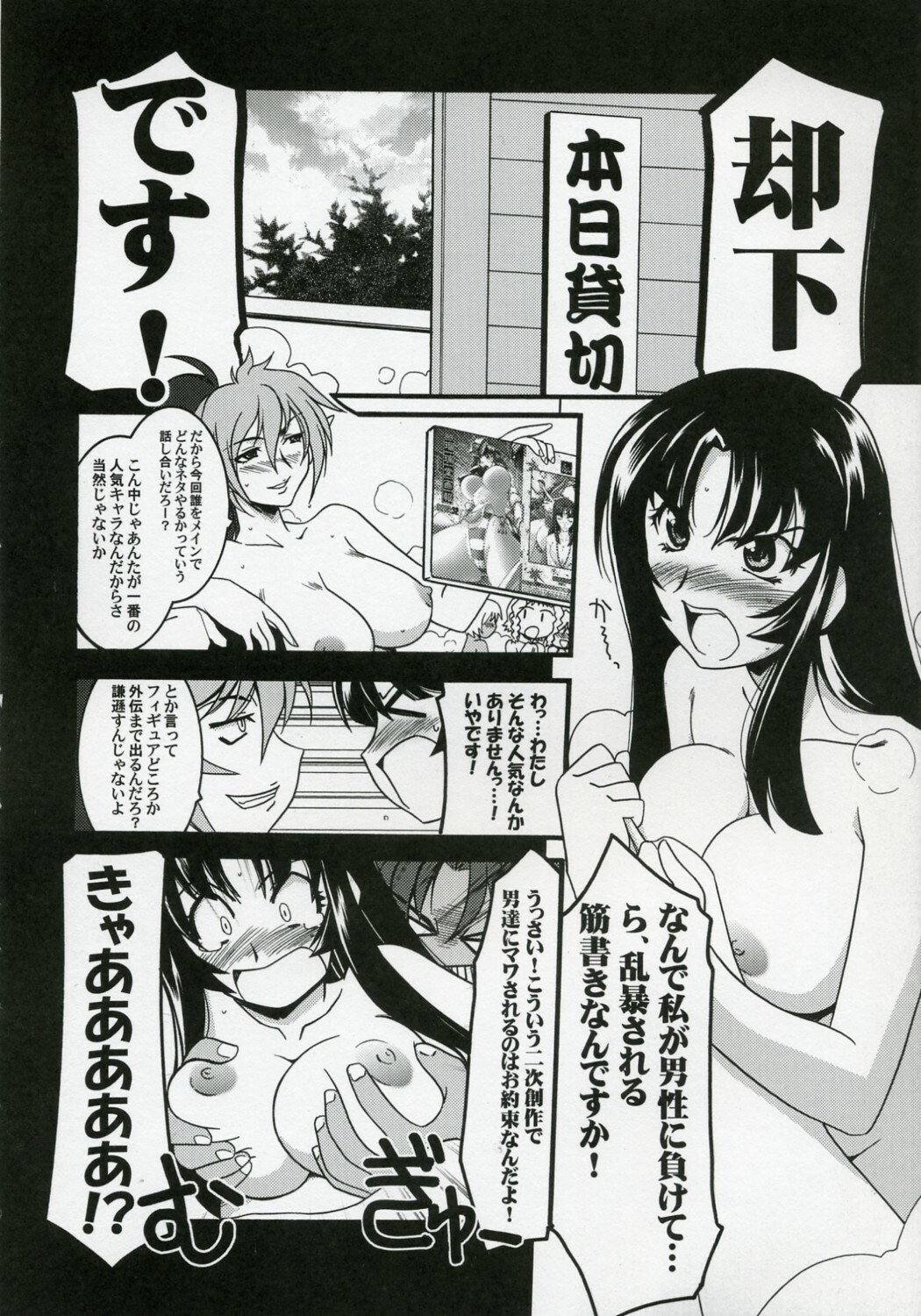 (COMIC1) [UA Daisakusen (Harada Shoutarou)] Ruridou Gahou CODE:32 (Queen's Blade) page 7 full