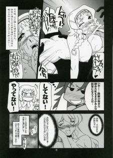 (COMIC1) [UA Daisakusen (Harada Shoutarou)] Ruridou Gahou CODE:32 (Queen's Blade) - page 11