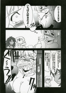 (COMIC1) [UA Daisakusen (Harada Shoutarou)] Ruridou Gahou CODE:32 (Queen's Blade) - page 13