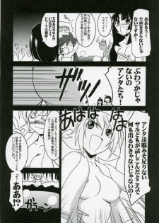 (COMIC1) [UA Daisakusen (Harada Shoutarou)] Ruridou Gahou CODE:32 (Queen's Blade) - page 21