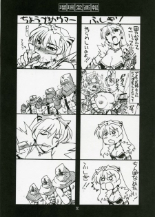 (COMIC1) [UA Daisakusen (Harada Shoutarou)] Ruridou Gahou CODE:32 (Queen's Blade) - page 25