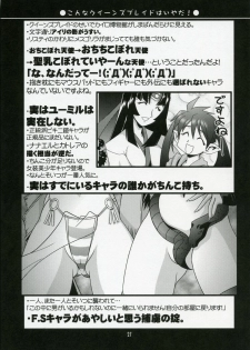 (COMIC1) [UA Daisakusen (Harada Shoutarou)] Ruridou Gahou CODE:32 (Queen's Blade) - page 26