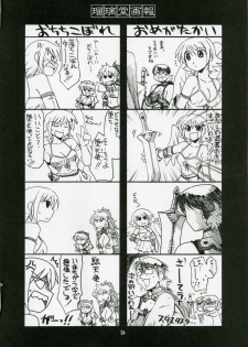 (COMIC1) [UA Daisakusen (Harada Shoutarou)] Ruridou Gahou CODE:32 (Queen's Blade) - page 3