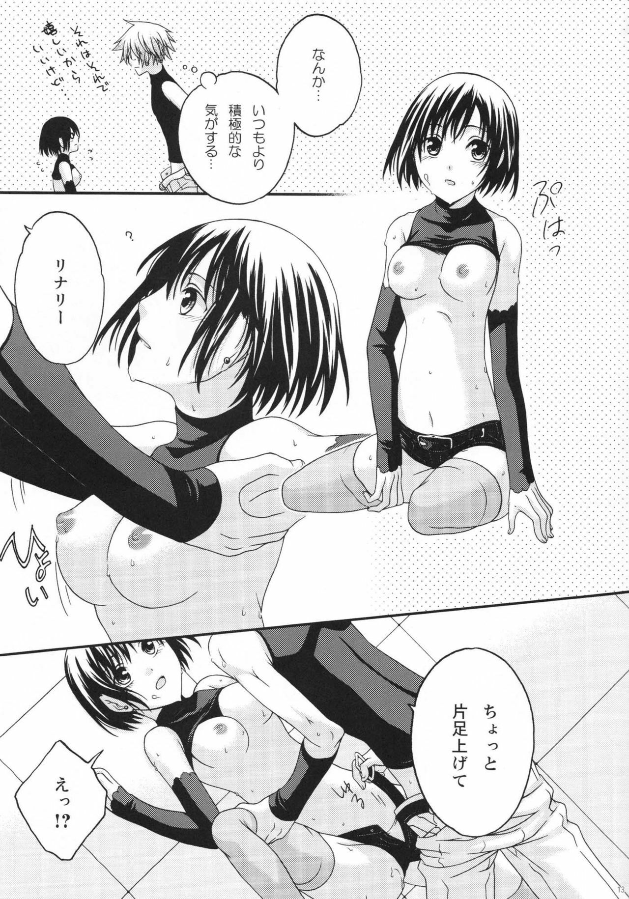 (SC33) [Pied a terre (Ohkawa Aoi)] Active Heart (D.Gray-man) page 12 full