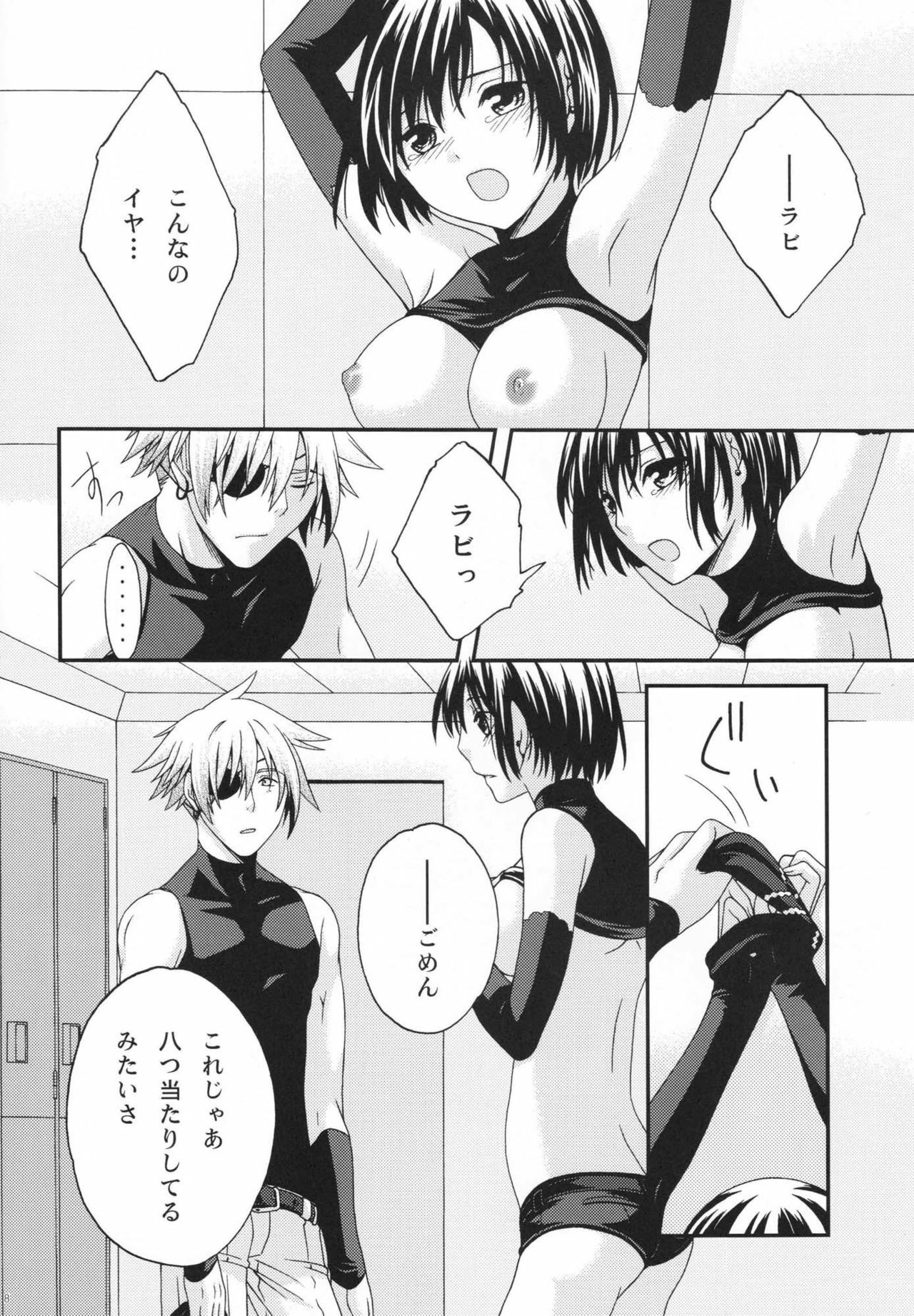 (SC33) [Pied a terre (Ohkawa Aoi)] Active Heart (D.Gray-man) page 7 full