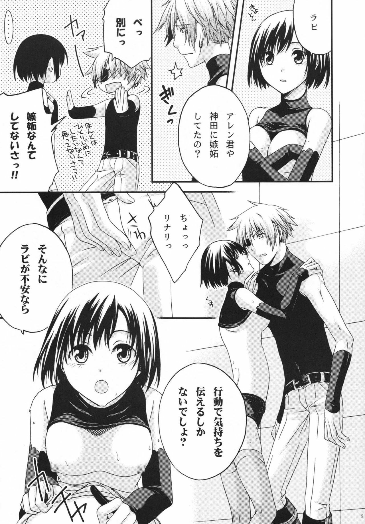 (SC33) [Pied a terre (Ohkawa Aoi)] Active Heart (D.Gray-man) page 8 full