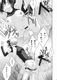 (SC33) [Pied a terre (Ohkawa Aoi)] Active Heart (D.Gray-man) - page 18