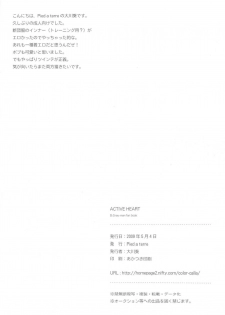 (SC33) [Pied a terre (Ohkawa Aoi)] Active Heart (D.Gray-man) - page 21