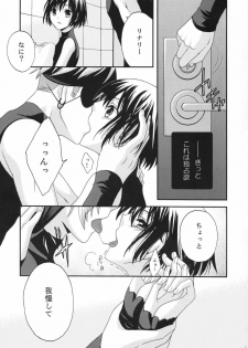 (SC33) [Pied a terre (Ohkawa Aoi)] Active Heart (D.Gray-man) - page 4