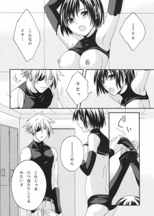 (SC33) [Pied a terre (Ohkawa Aoi)] Active Heart (D.Gray-man) - page 7