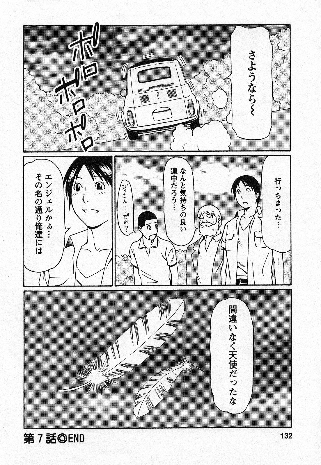 [Takasugi Kou] Tenshi ni Omakase page 132 full