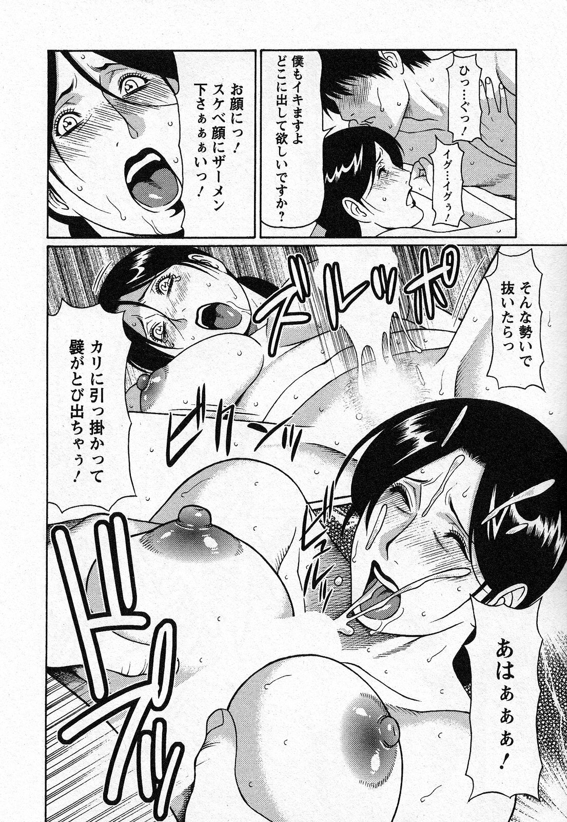 [Takasugi Kou] Tenshi ni Omakase page 188 full