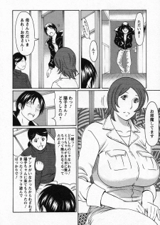 [Takasugi Kou] Tenshi ni Omakase - page 10