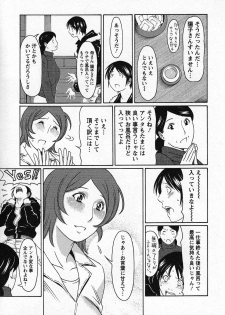 [Takasugi Kou] Tenshi ni Omakase - page 11