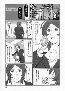 [Takasugi Kou] Tenshi ni Omakase - page 25