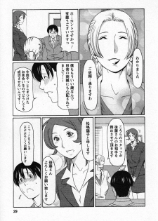 [Takasugi Kou] Tenshi ni Omakase - page 29