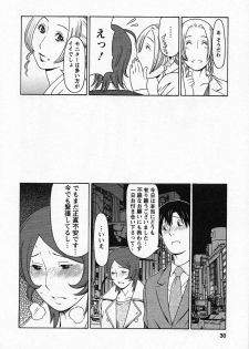 [Takasugi Kou] Tenshi ni Omakase - page 30
