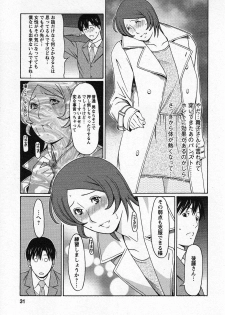 [Takasugi Kou] Tenshi ni Omakase - page 31