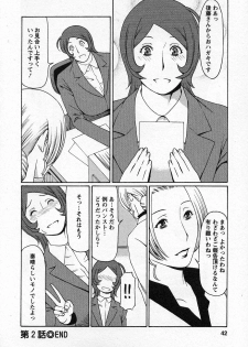[Takasugi Kou] Tenshi ni Omakase - page 42