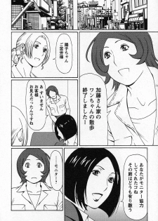 [Takasugi Kou] Tenshi ni Omakase - page 44