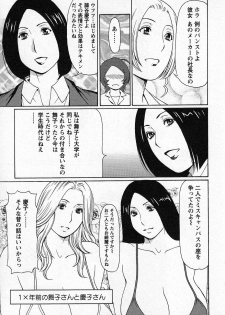 [Takasugi Kou] Tenshi ni Omakase - page 45