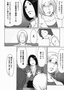 [Takasugi Kou] Tenshi ni Omakase - page 46