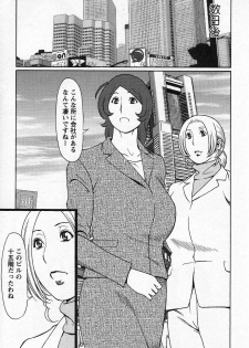 [Takasugi Kou] Tenshi ni Omakase - page 47